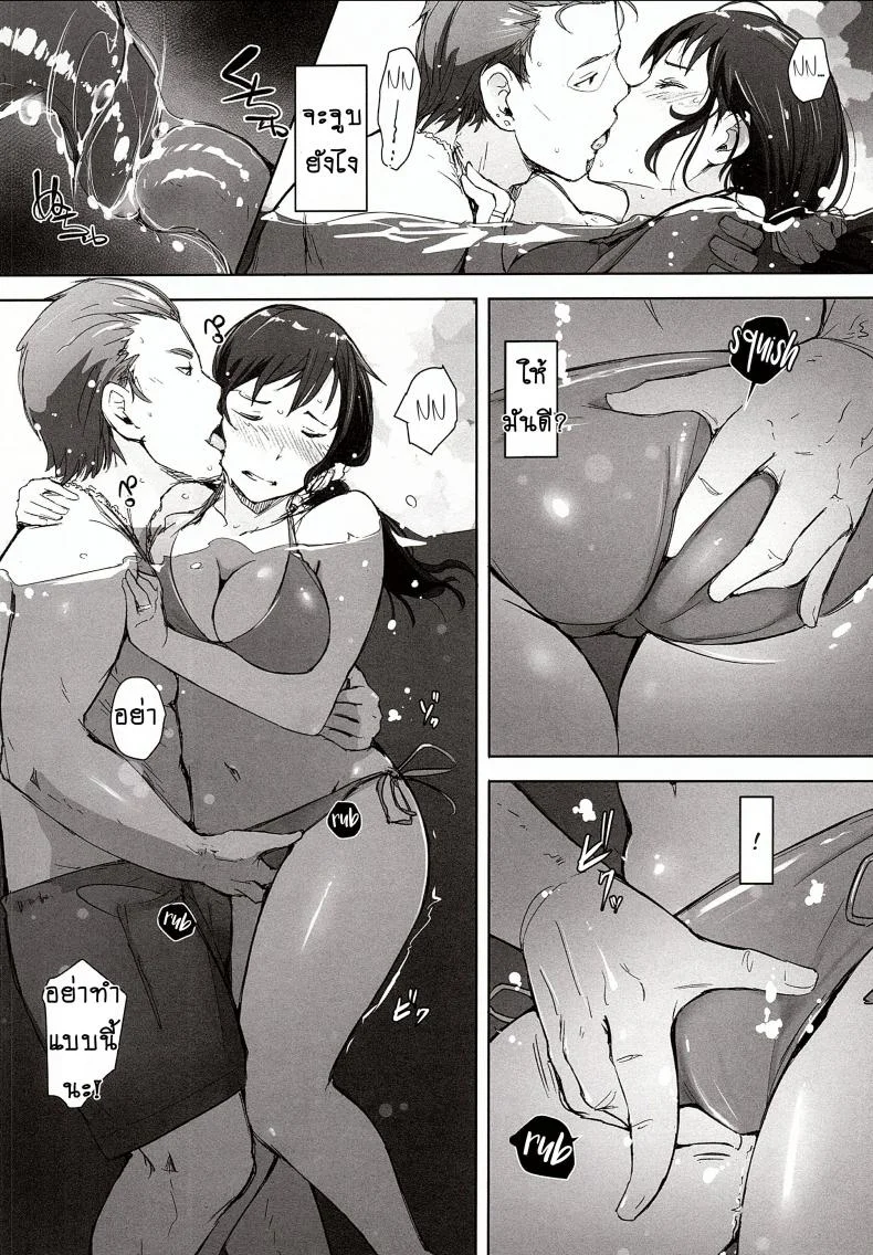 ดูแลลูก ฟาดคุณแม่ [Arakureta Monotachi (Arakure)] Hitozuma Nanpa NTR Kaisui Yokujouดูแลลูก ฟาดคุณแม่ 1 หน้า 9