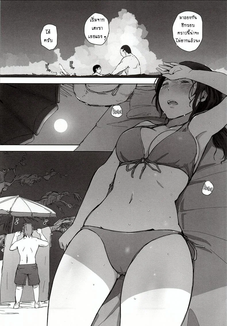ดูแลลูก ฟาดคุณแม่ [Arakureta Monotachi (Arakure)] Hitozuma Nanpa NTR Kaisui Yokujouดูแลลูก ฟาดคุณแม่ 1 หน้า 12