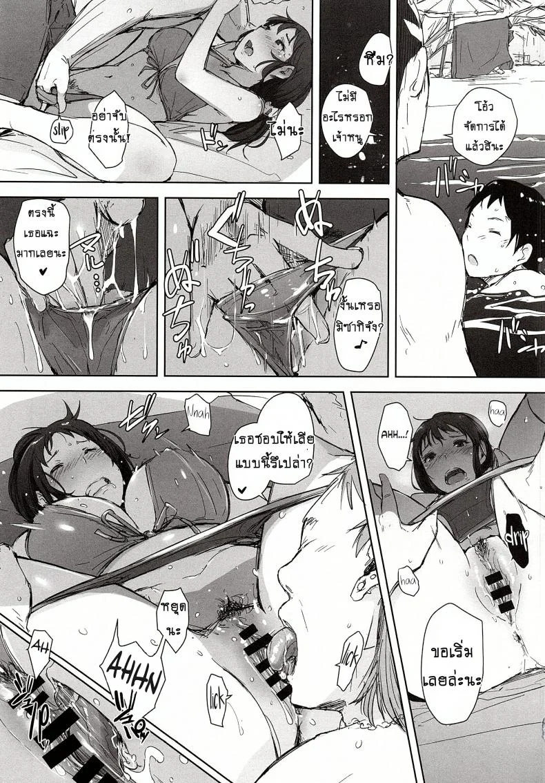 ดูแลลูก ฟาดคุณแม่ [Arakureta Monotachi (Arakure)] Hitozuma Nanpa NTR Kaisui Yokujouดูแลลูก ฟาดคุณแม่ 1 หน้า 14