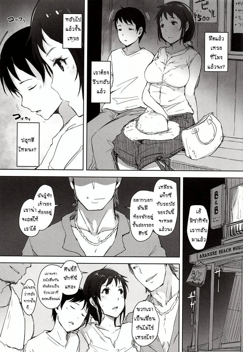 ดูแลลูก ฟาดคุณแม่ [Arakureta Monotachi (Arakure)] Hitozuma Nanpa NTR Kaisui Yokujouดูแลลูก ฟาดคุณแม่ 2 หน้า 15