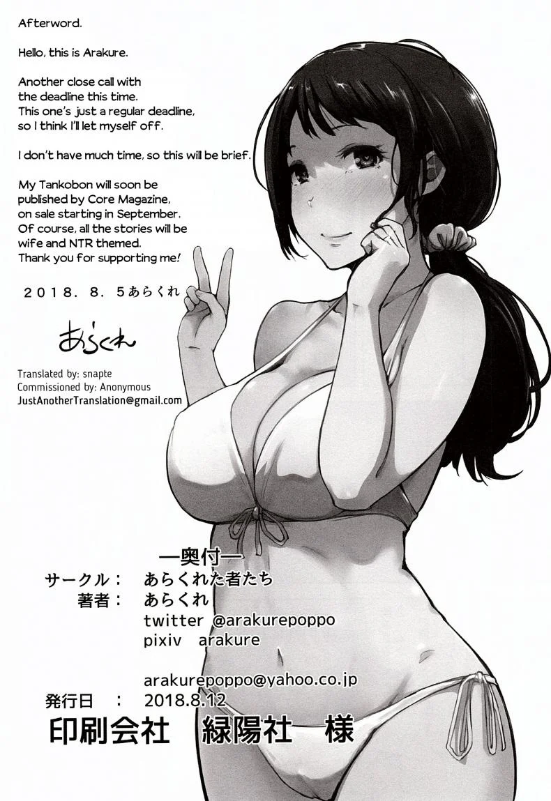 ดูแลลูก ฟาดคุณแม่ [Arakureta Monotachi (Arakure)] Hitozuma Nanpa NTR Kaisui Yokujouดูแลลูก ฟาดคุณแม่ 2 หน้า 16