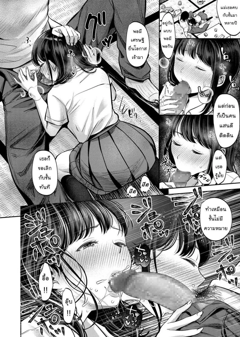โชคชะตาที่บิดเบี้ยว [nanahoshi tento] TABOOโชคชะตาที่บิดเบี้ยว 1 หน้า 10