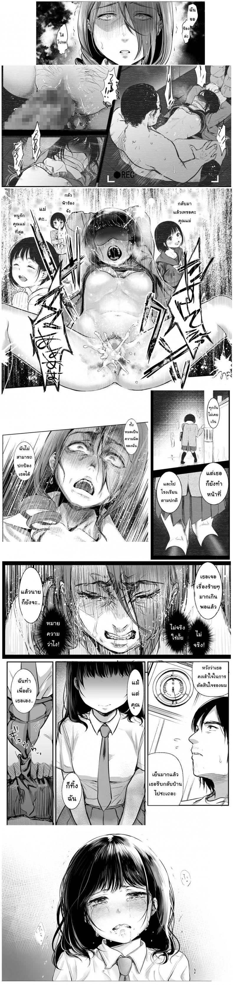 โชคชะตาที่บิดเบี้ยว [nanahoshi tento] TABOOโชคชะตาที่บิดเบี้ยว 2 หน้า 25