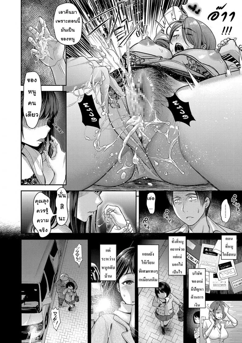 โชคชะตาที่บิดเบี้ยว [nanahoshi tento] TABOOโชคชะตาที่บิดเบี้ยว 3 หน้า 4