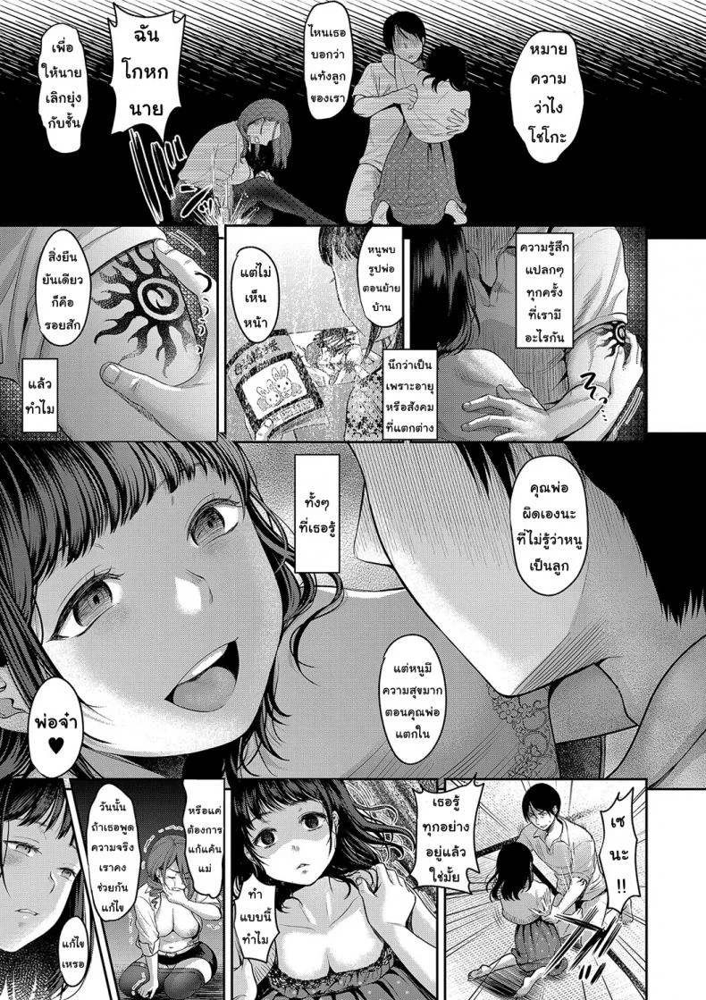 โชคชะตาที่บิดเบี้ยว [nanahoshi tento] TABOOโชคชะตาที่บิดเบี้ยว 3 หน้า 9