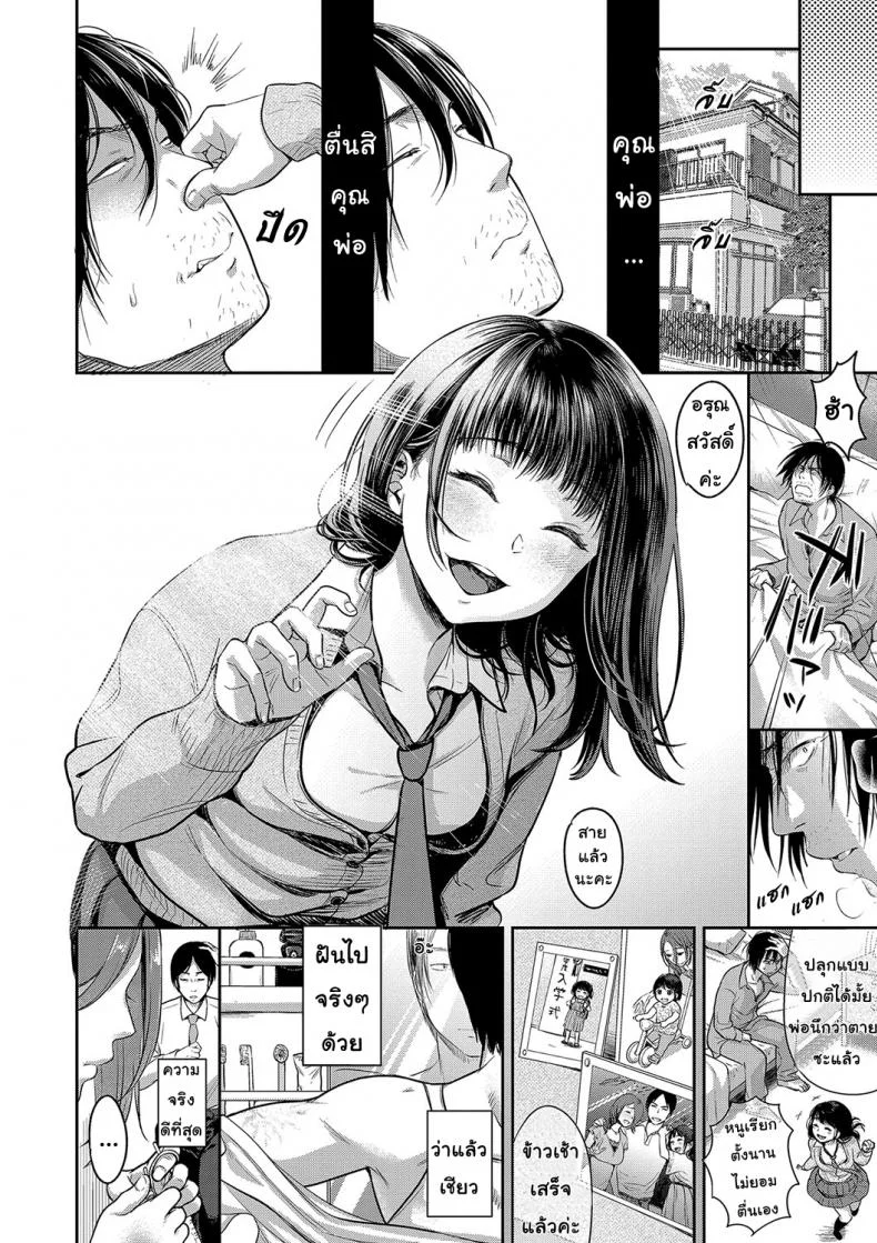 โชคชะตาที่บิดเบี้ยว [nanahoshi tento] TABOOโชคชะตาที่บิดเบี้ยว 3 หน้า 22