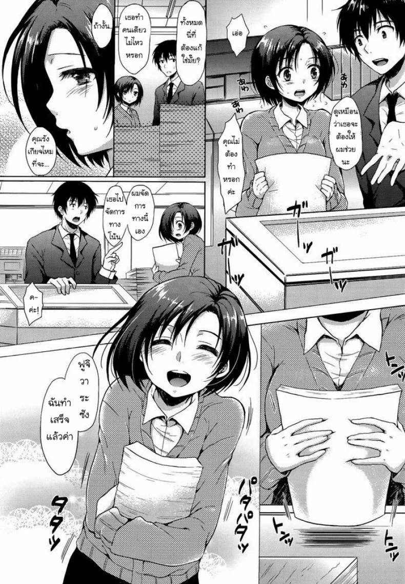 อิไมซัง ยัยซุ่มซ่าม [Nanamiya Tsugumi] Imaichi Imai-san (COMIC X-EROS #05) หน้า 4