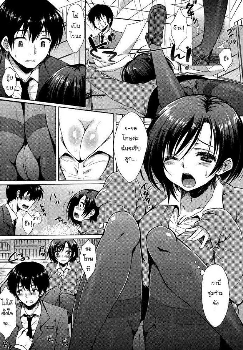 อิไมซัง ยัยซุ่มซ่าม [Nanamiya Tsugumi] Imaichi Imai-san (COMIC X-EROS #05) หน้า 5