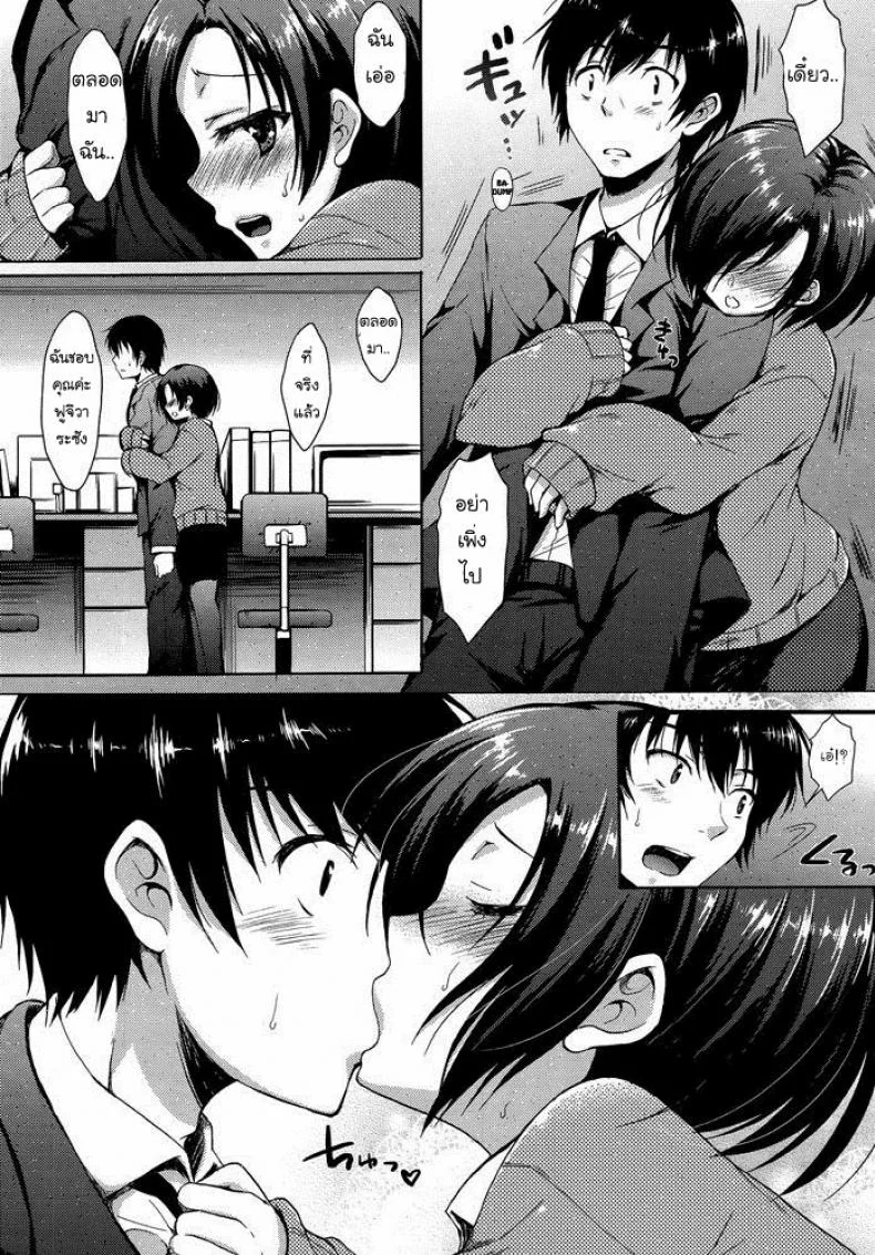 อิไมซัง ยัยซุ่มซ่าม [Nanamiya Tsugumi] Imaichi Imai-san (COMIC X-EROS #05) หน้า 6