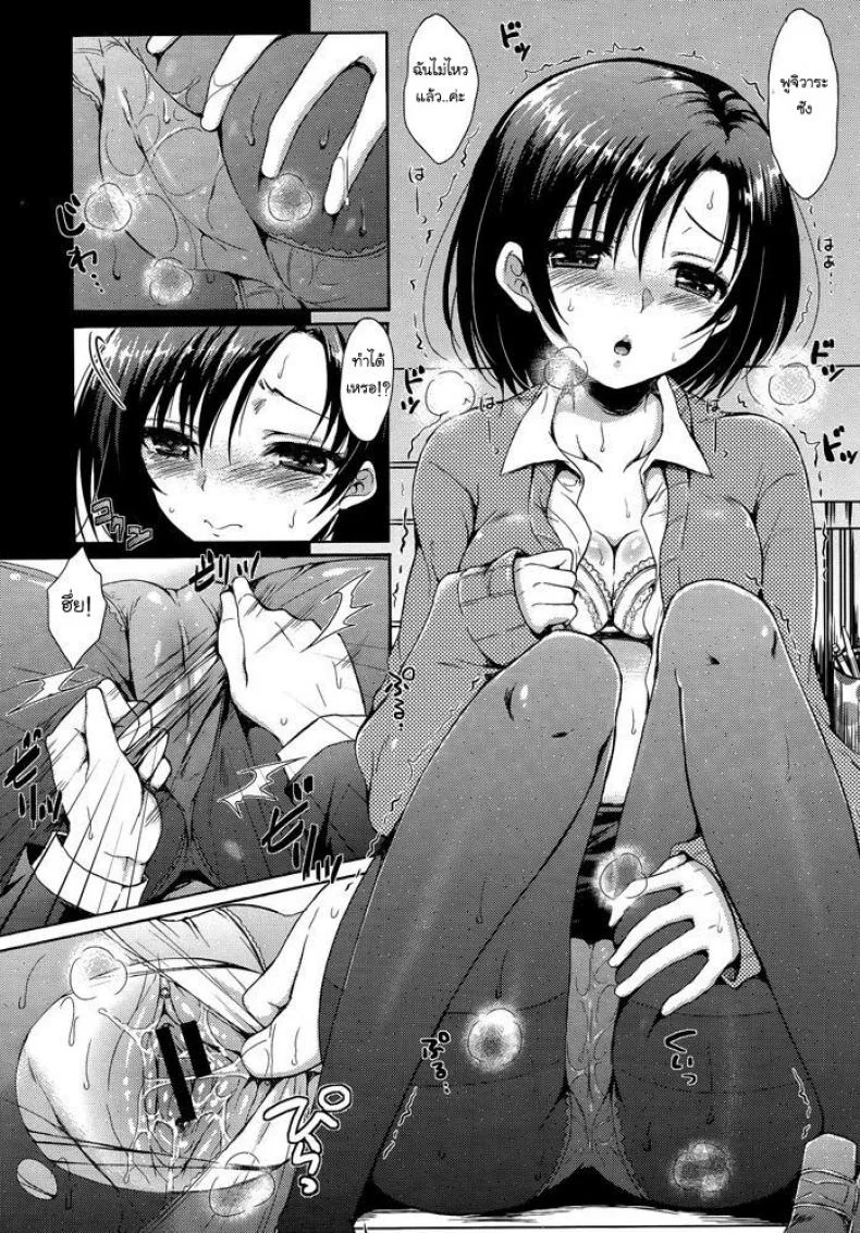 อิไมซัง ยัยซุ่มซ่าม [Nanamiya Tsugumi] Imaichi Imai-san (COMIC X-EROS #05) หน้า 10