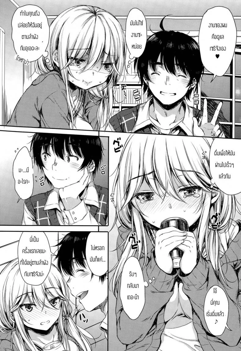 เพื่อนของแฟนฉันเองค่ะ [Nanamiya Tsugumi] Tomodachi Kareshi (COMIC X-EROS #29) - Friend Boyfriend หน้า 4
