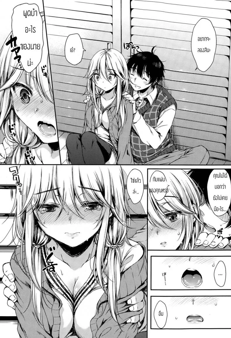 เพื่อนของแฟนฉันเองค่ะ [Nanamiya Tsugumi] Tomodachi Kareshi (COMIC X-EROS #29) - Friend Boyfriend หน้า 6