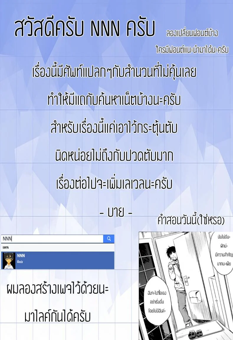 เพื่อนของแฟนฉันเองค่ะ [Nanamiya Tsugumi] Tomodachi Kareshi (COMIC X-EROS #29) - Friend Boyfriend หน้า 29