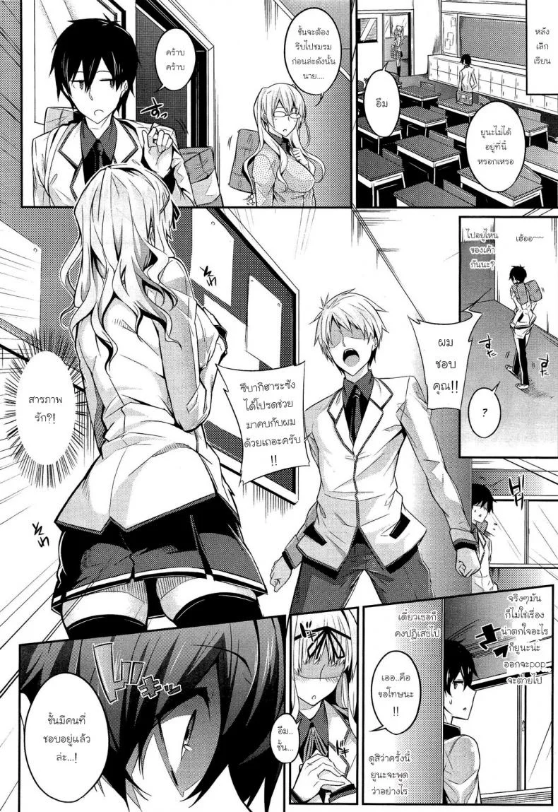 ควบสาวแฝดลูกครึ่ง [Nanao] 3 Piece ควบสาวแฝดลูกครึ่ง 1 หน้า 4