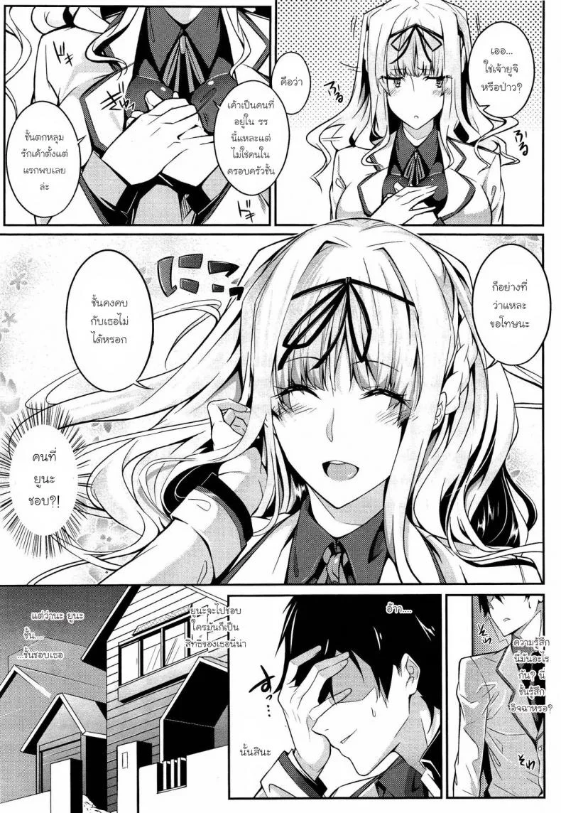 ควบสาวแฝดลูกครึ่ง [Nanao] 3 Piece ควบสาวแฝดลูกครึ่ง 1 หน้า 5