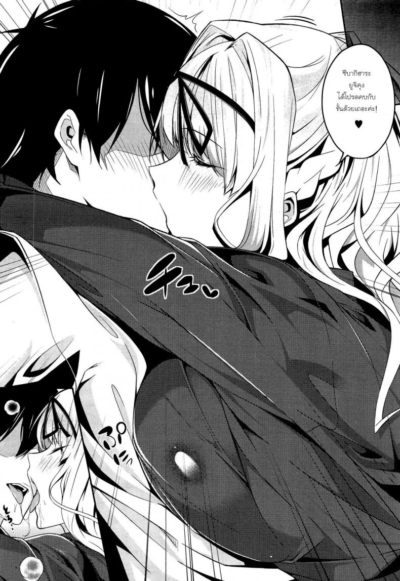 ควบสาวแฝดลูกครึ่ง [Nanao] 3 Piece ควบสาวแฝดลูกครึ่ง 1 หน้า 8