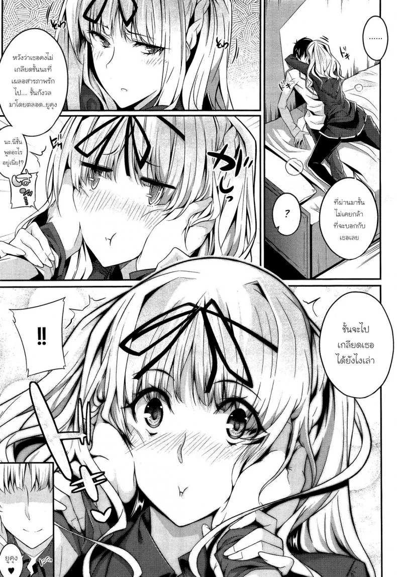 ควบสาวแฝดลูกครึ่ง [Nanao] 3 Piece ควบสาวแฝดลูกครึ่ง 1 หน้า 9
