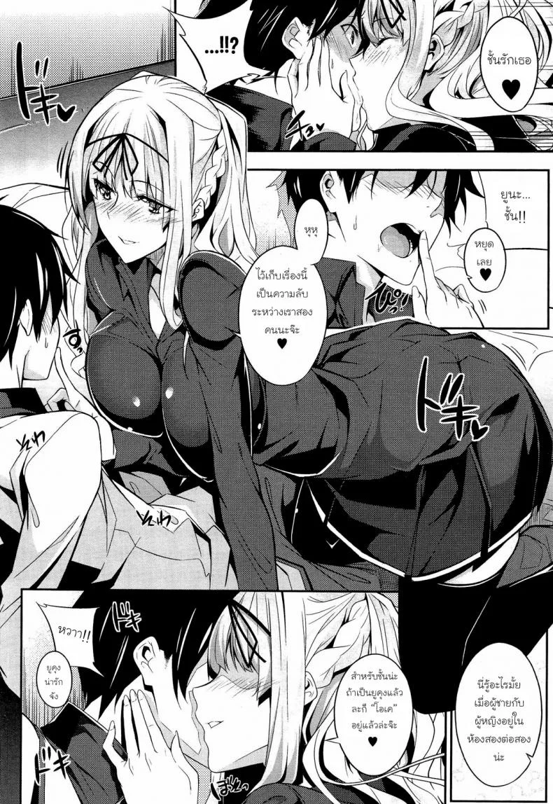 ควบสาวแฝดลูกครึ่ง [Nanao] 3 Piece ควบสาวแฝดลูกครึ่ง 1 หน้า 10