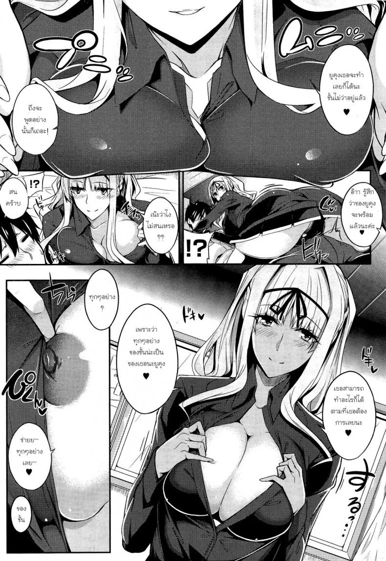 ควบสาวแฝดลูกครึ่ง [Nanao] 3 Piece ควบสาวแฝดลูกครึ่ง 1 หน้า 11