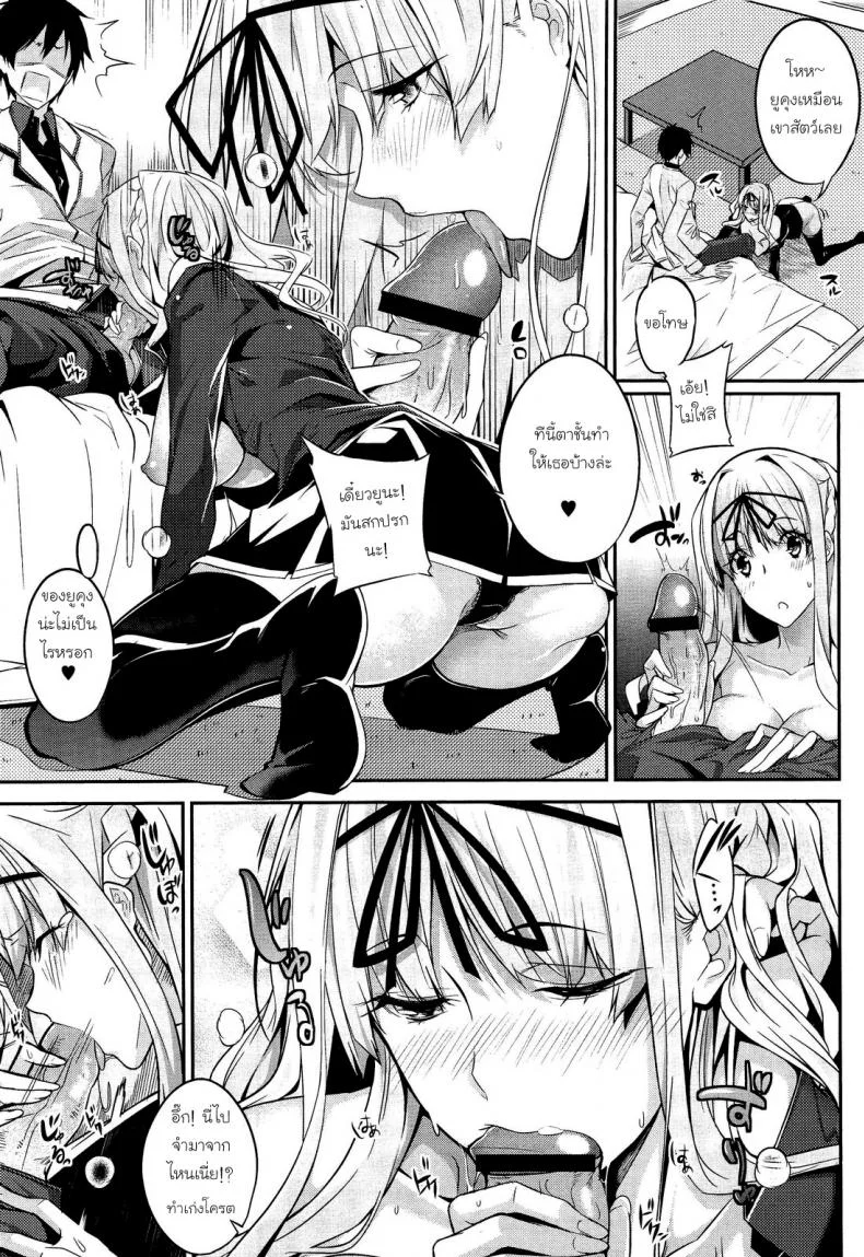 ควบสาวแฝดลูกครึ่ง [Nanao] 3 Piece ควบสาวแฝดลูกครึ่ง 1 หน้า 13