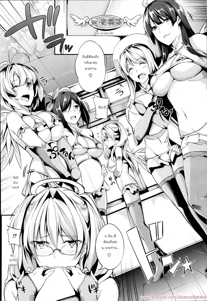 ควบสาวแฝดลูกครึ่ง [Nanao] 3 Piece ควบสาวแฝดลูกครึ่ง 3 จบ หน้า 8