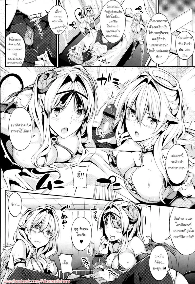 ควบสาวแฝดลูกครึ่ง [Nanao] 3 Piece ควบสาวแฝดลูกครึ่ง 3 จบ หน้า 13