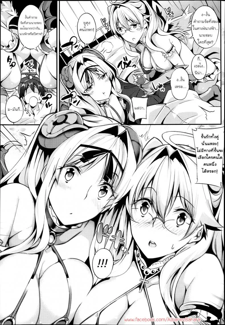 ควบสาวแฝดลูกครึ่ง [Nanao] 3 Piece ควบสาวแฝดลูกครึ่ง 3 จบ หน้า 14