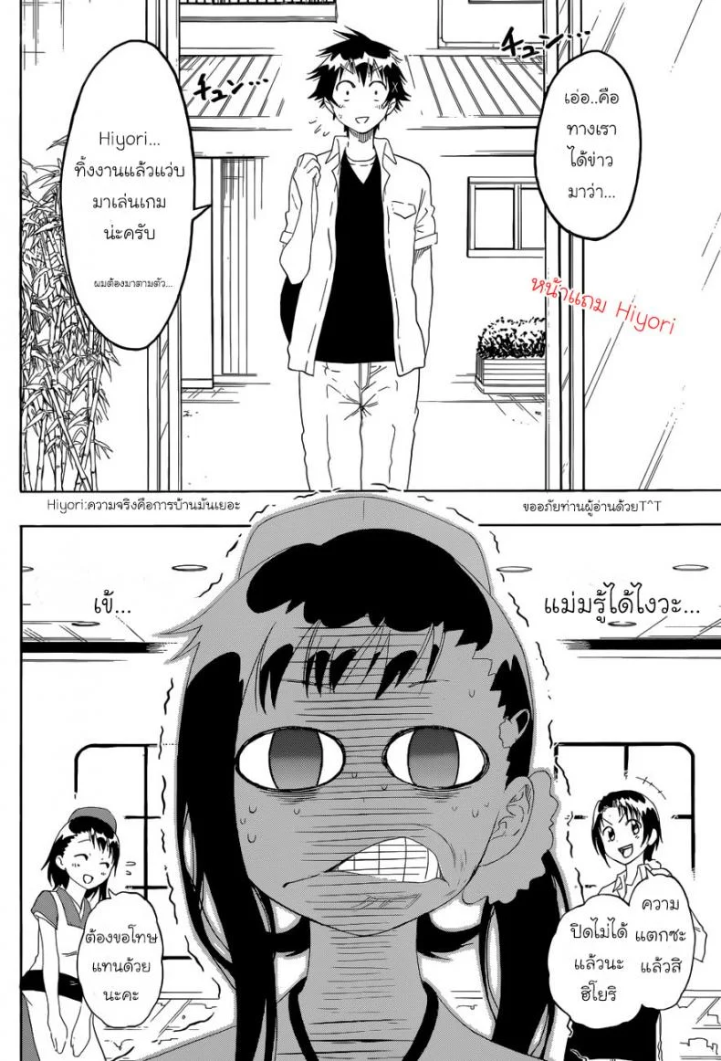 ควบสาวแฝดลูกครึ่ง [Nanao] 3 Piece ควบสาวแฝดลูกครึ่ง 3 จบ หน้า 28