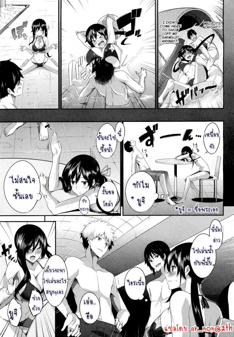 แฟนผมเป็นโอตาคุ [Nanao] Come with Me (COMIC Megastore 2012-02) หน้า 5