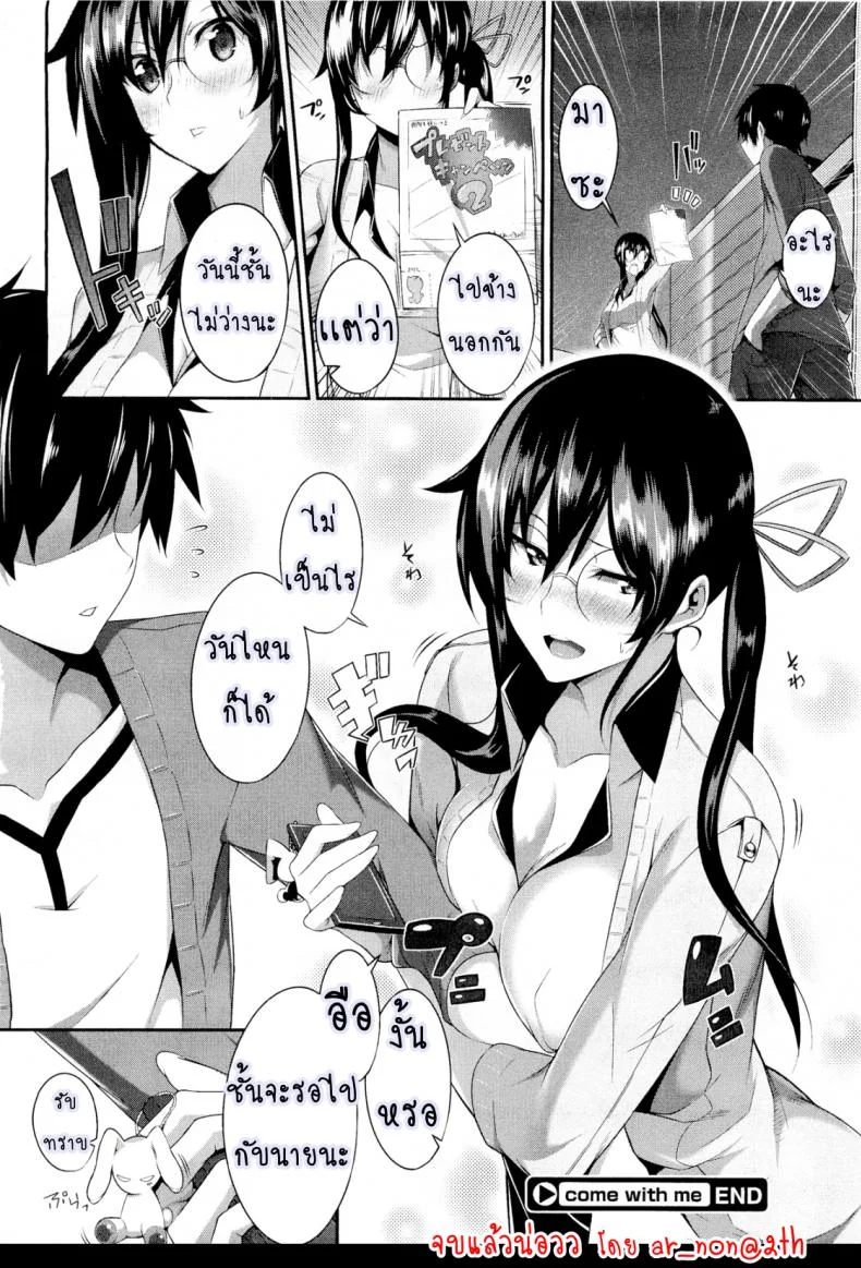 แฟนผมเป็นโอตาคุ [Nanao] Come with Me (COMIC Megastore 2012-02) หน้า 24