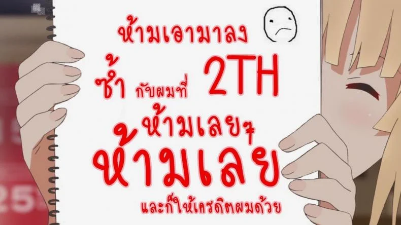 แฟนผมเป็นโอตาคุ [Nanao] Come with Me (COMIC Megastore 2012-02) หน้า 26