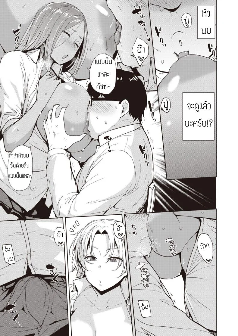 ค่าตอบแทน [Nanao Yukiji] Hamepakotoredingu หน้า 7