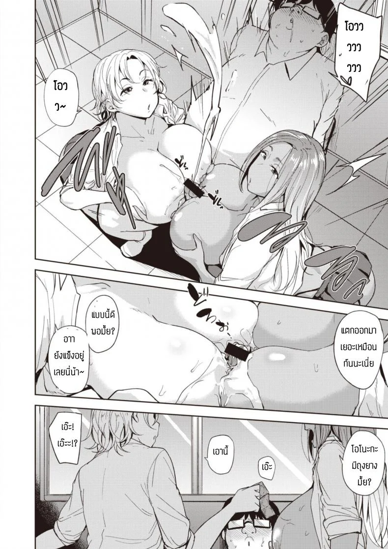 ค่าตอบแทน [Nanao Yukiji] Hamepakotoredingu หน้า 12