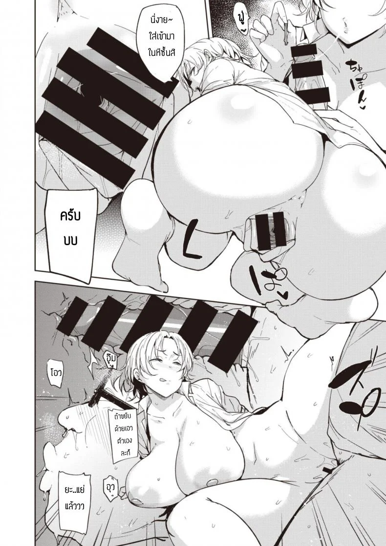ค่าตอบแทน [Nanao Yukiji] Hamepakotoredingu หน้า 18