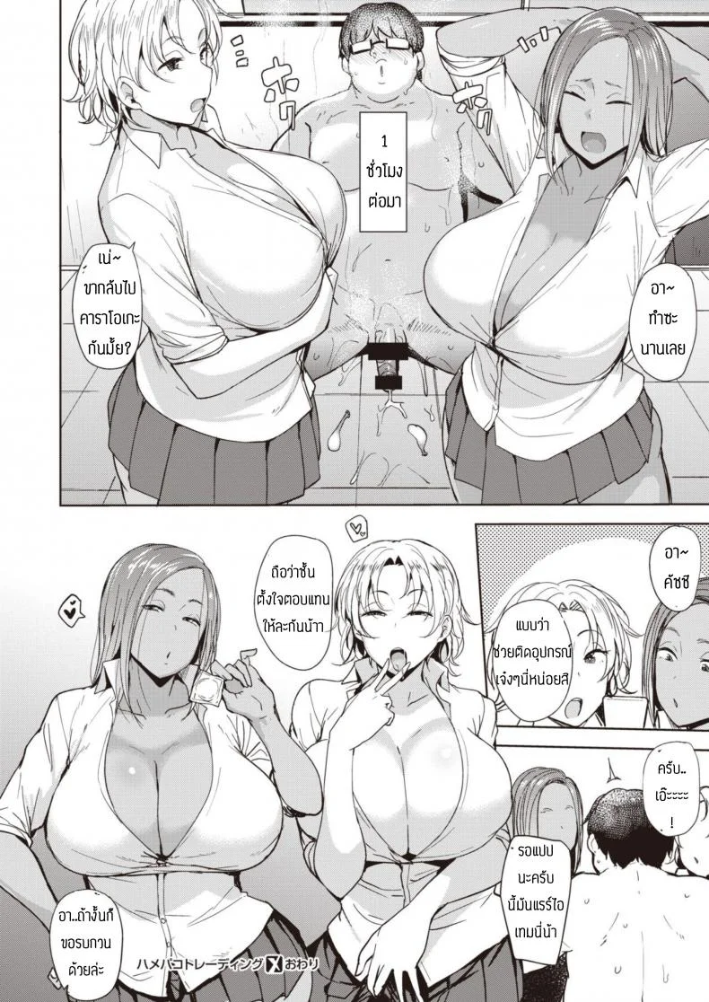 ค่าตอบแทน [Nanao Yukiji] Hamepakotoredingu หน้า 24