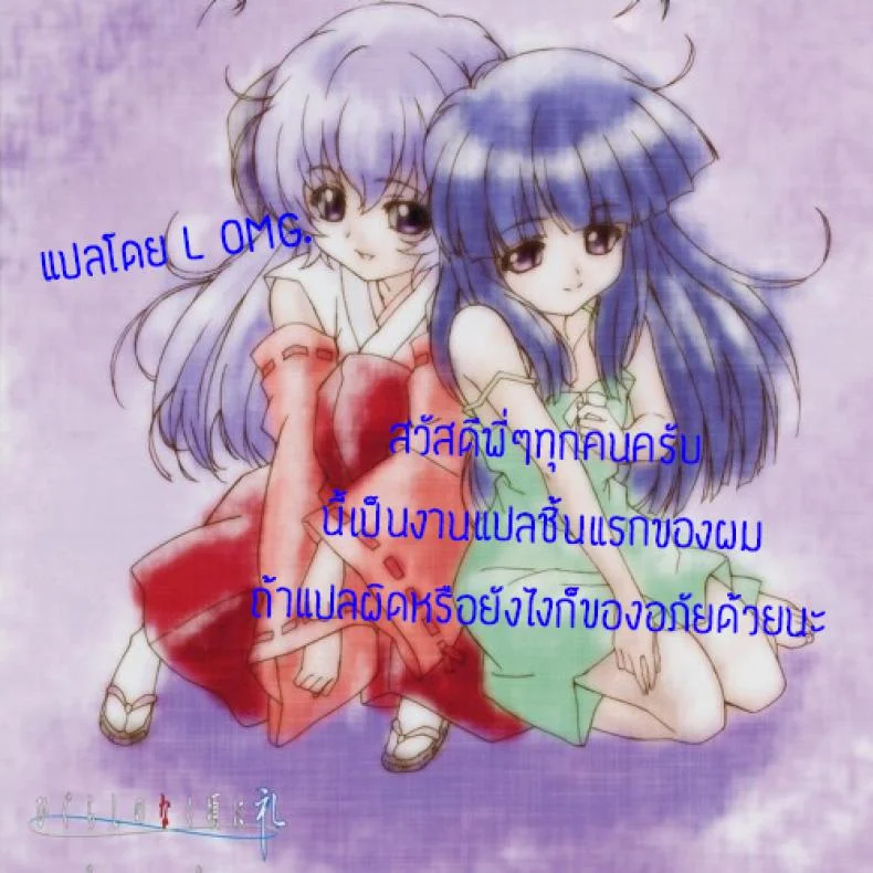 ค่าตอบแทน [Nanao Yukiji] Hamepakotoredingu หน้า 26