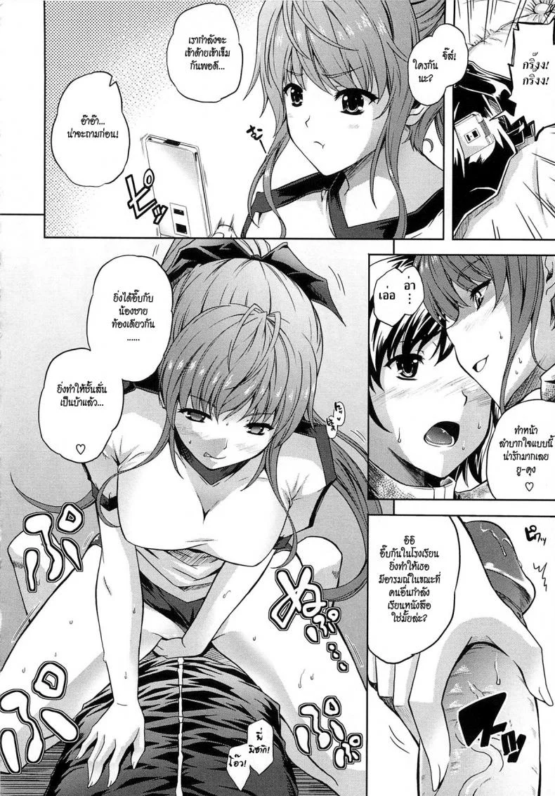 ที่บ้านไม่เหมาะ เลยเจาะที่โรงยิม [Nanase Mizuho] Ane NeNe หน้า 4