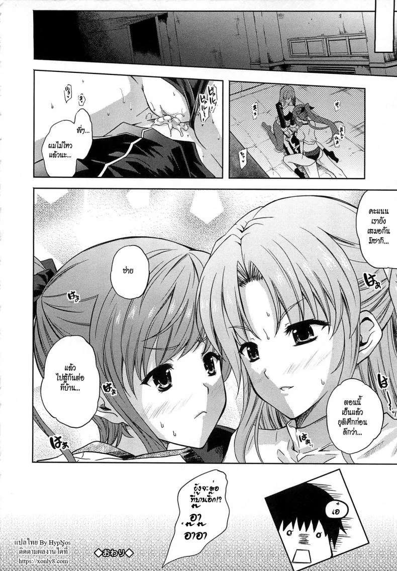 ที่บ้านไม่เหมาะ เลยเจาะที่โรงยิม [Nanase Mizuho] Ane NeNe หน้า 20