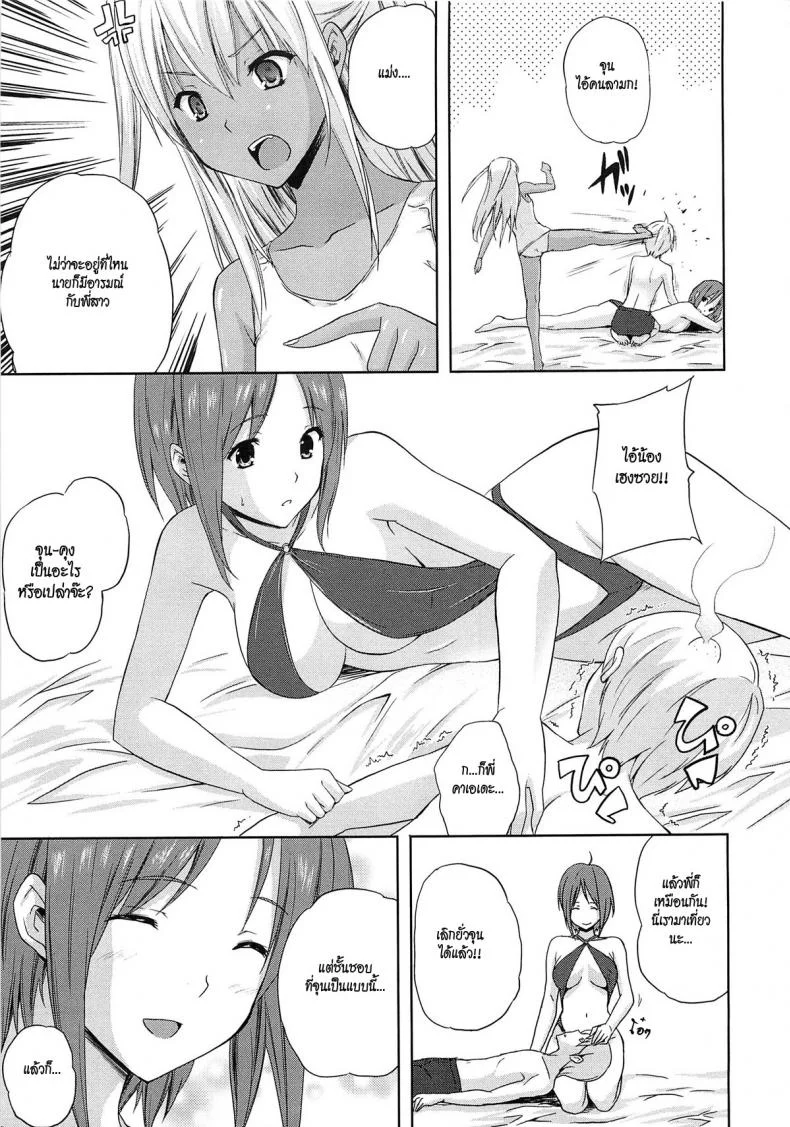 อารมร์ของชั้น ร้อนแรงกว่าแดด [Nanase Mizuho] Aneman Ch. 7 - Resort With The Elder Sister หน้า 5