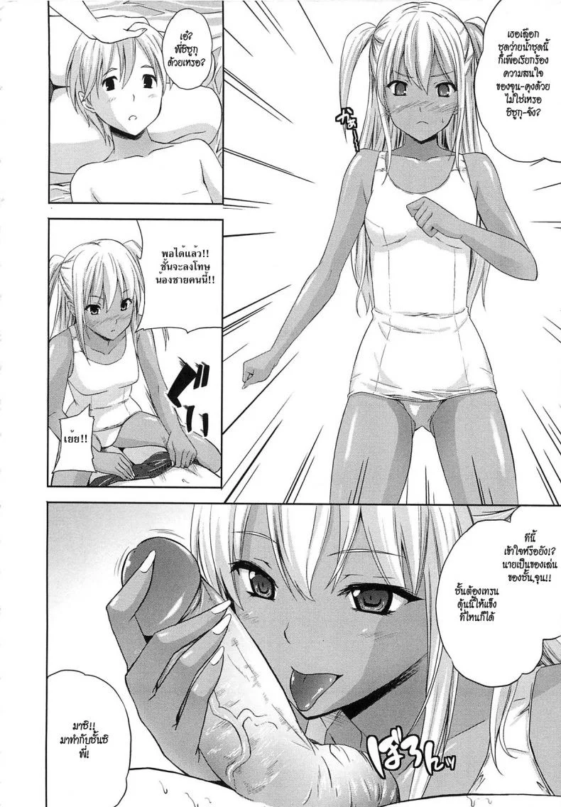 อารมร์ของชั้น ร้อนแรงกว่าแดด [Nanase Mizuho] Aneman Ch. 7 - Resort With The Elder Sister หน้า 6