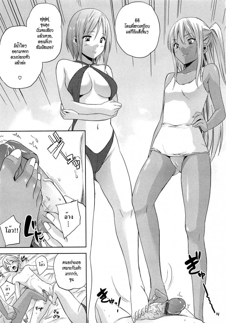 อารมร์ของชั้น ร้อนแรงกว่าแดด [Nanase Mizuho] Aneman Ch. 7 - Resort With The Elder Sister หน้า 7