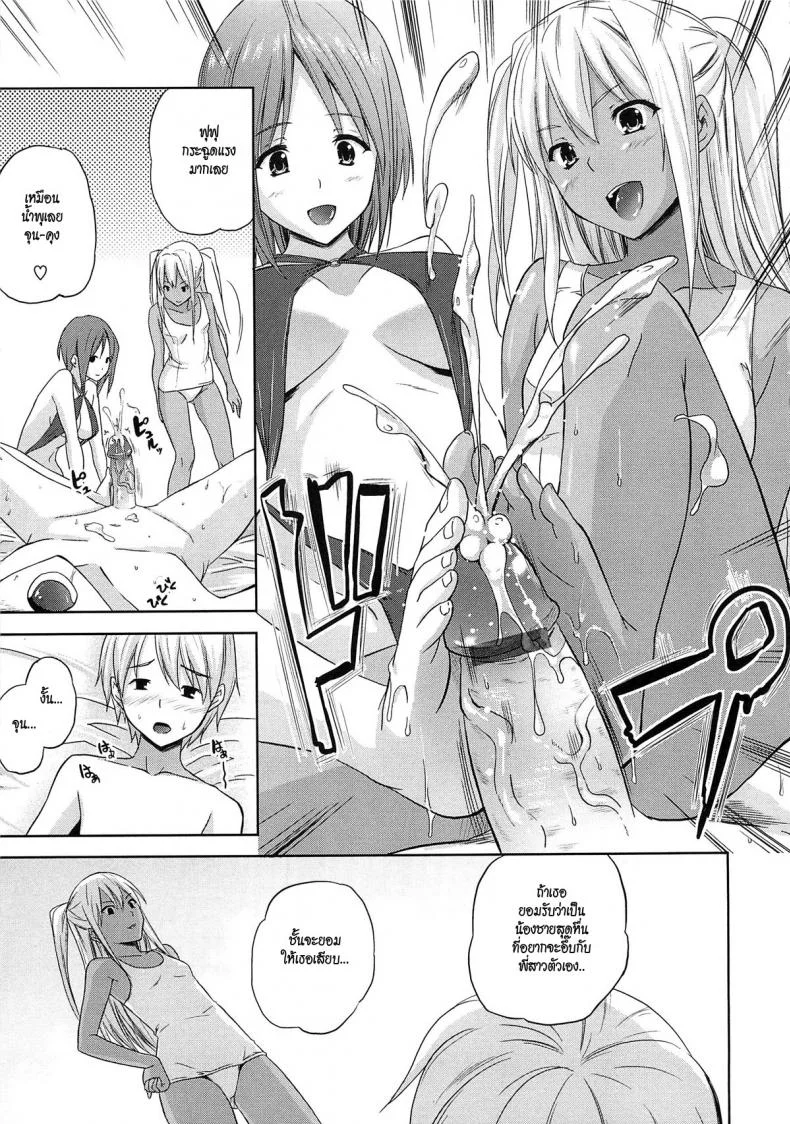 อารมร์ของชั้น ร้อนแรงกว่าแดด [Nanase Mizuho] Aneman Ch. 7 - Resort With The Elder Sister หน้า 9