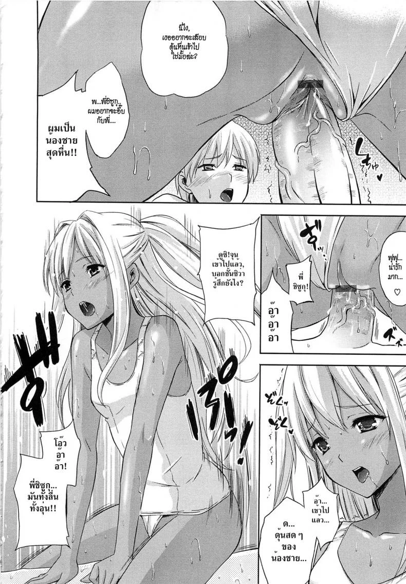 อารมร์ของชั้น ร้อนแรงกว่าแดด [Nanase Mizuho] Aneman Ch. 7 - Resort With The Elder Sister หน้า 10