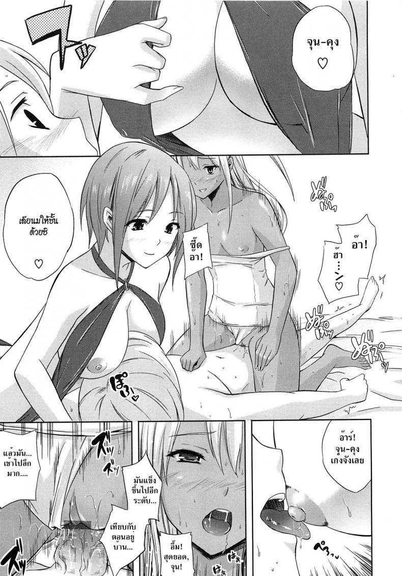 อารมร์ของชั้น ร้อนแรงกว่าแดด [Nanase Mizuho] Aneman Ch. 7 - Resort With The Elder Sister หน้า 11