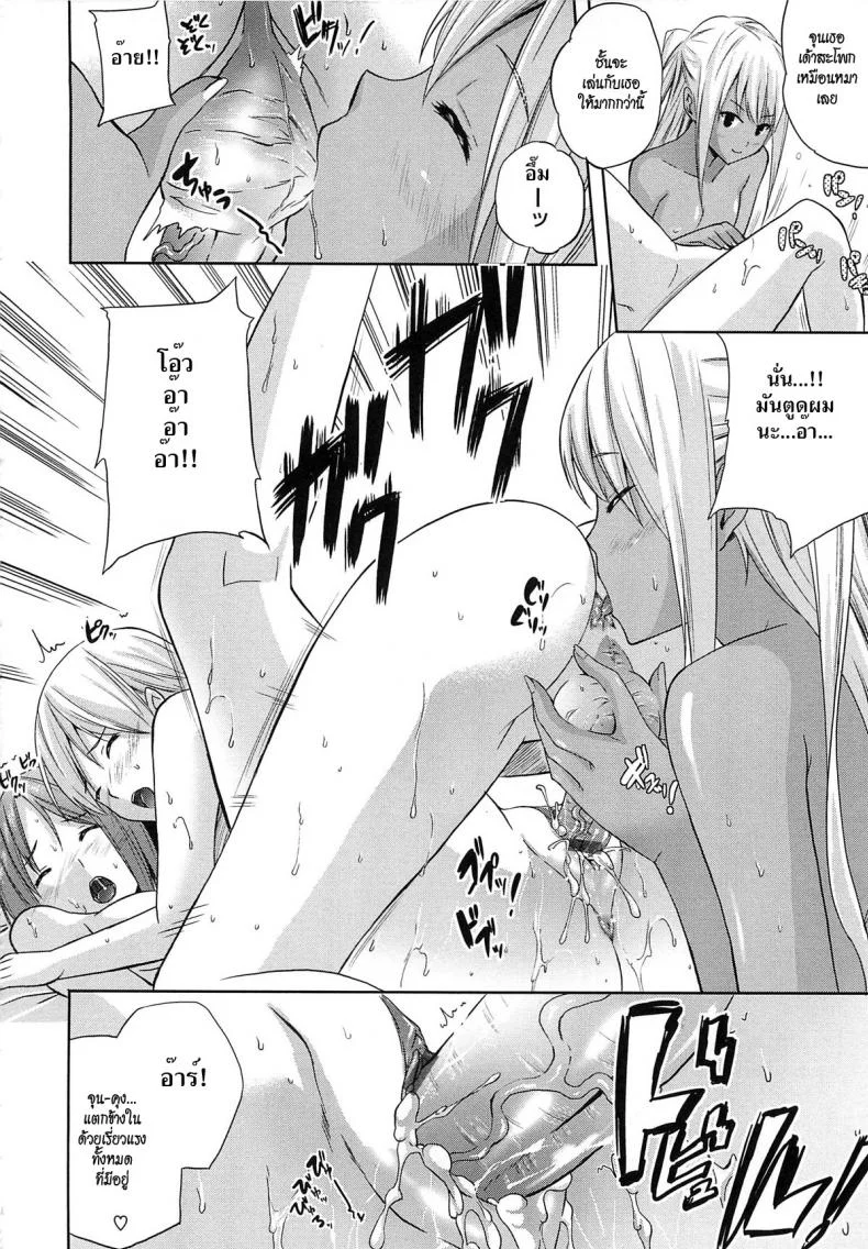 อารมร์ของชั้น ร้อนแรงกว่าแดด [Nanase Mizuho] Aneman Ch. 7 - Resort With The Elder Sister หน้า 16