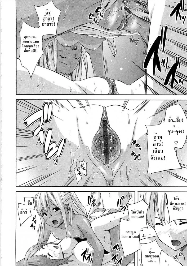 อารมร์ของชั้น ร้อนแรงกว่าแดด [Nanase Mizuho] Aneman Ch. 7 - Resort With The Elder Sister หน้า 18