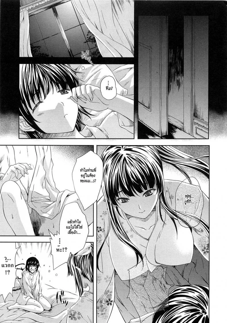 ปิดฉลองวันแตกหนุ่ม [Nanase Mizuho] Aneman Ch.3 - Sharing The Bed with Older Sister หน้า 5