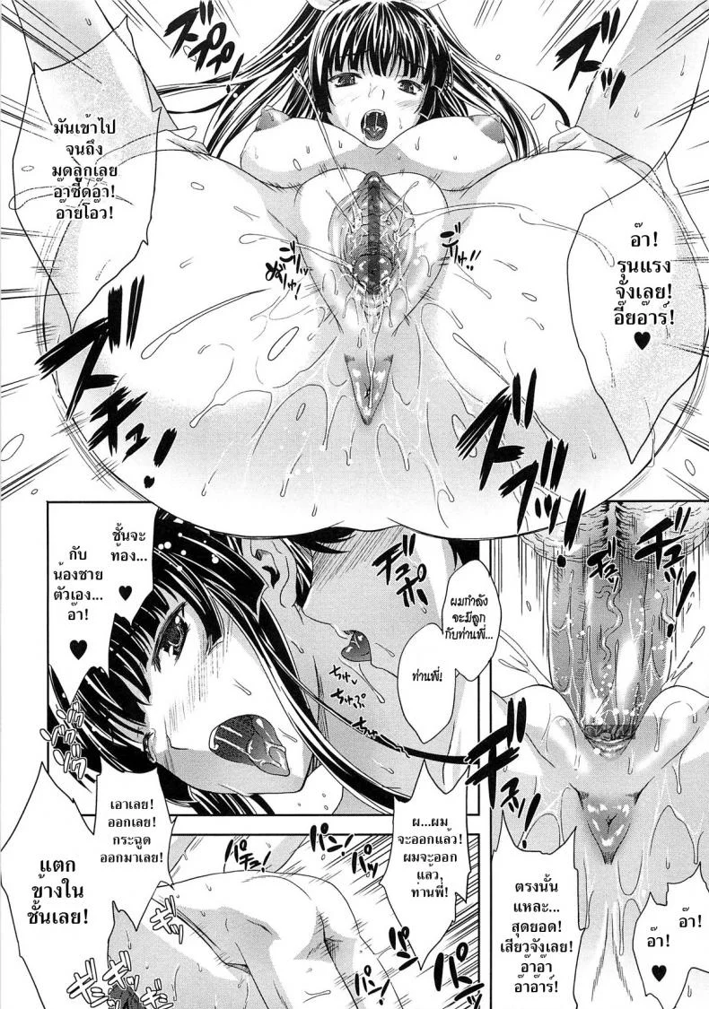 ปิดฉลองวันแตกหนุ่ม [Nanase Mizuho] Aneman Ch.3 - Sharing The Bed with Older Sister หน้า 19