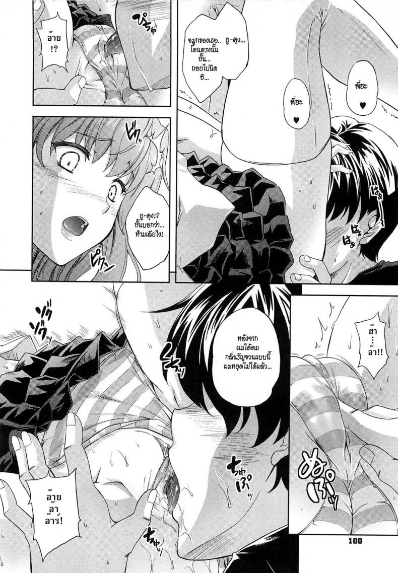 ดัดนิสัยดมเกงใน [Nanase Mizuho] Aneman Ch.5 หน้า 6