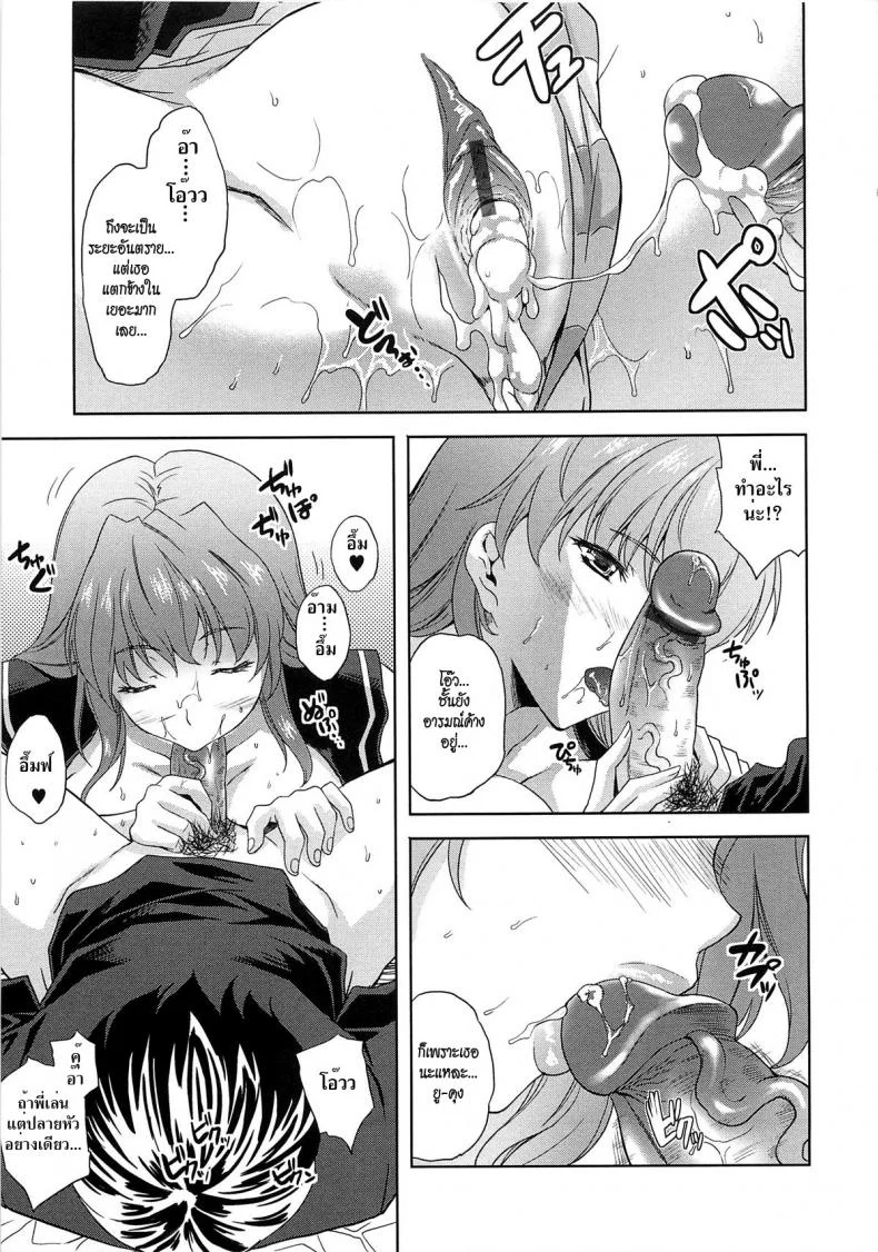 ดัดนิสัยดมเกงใน [Nanase Mizuho] Aneman Ch.5 หน้า 13